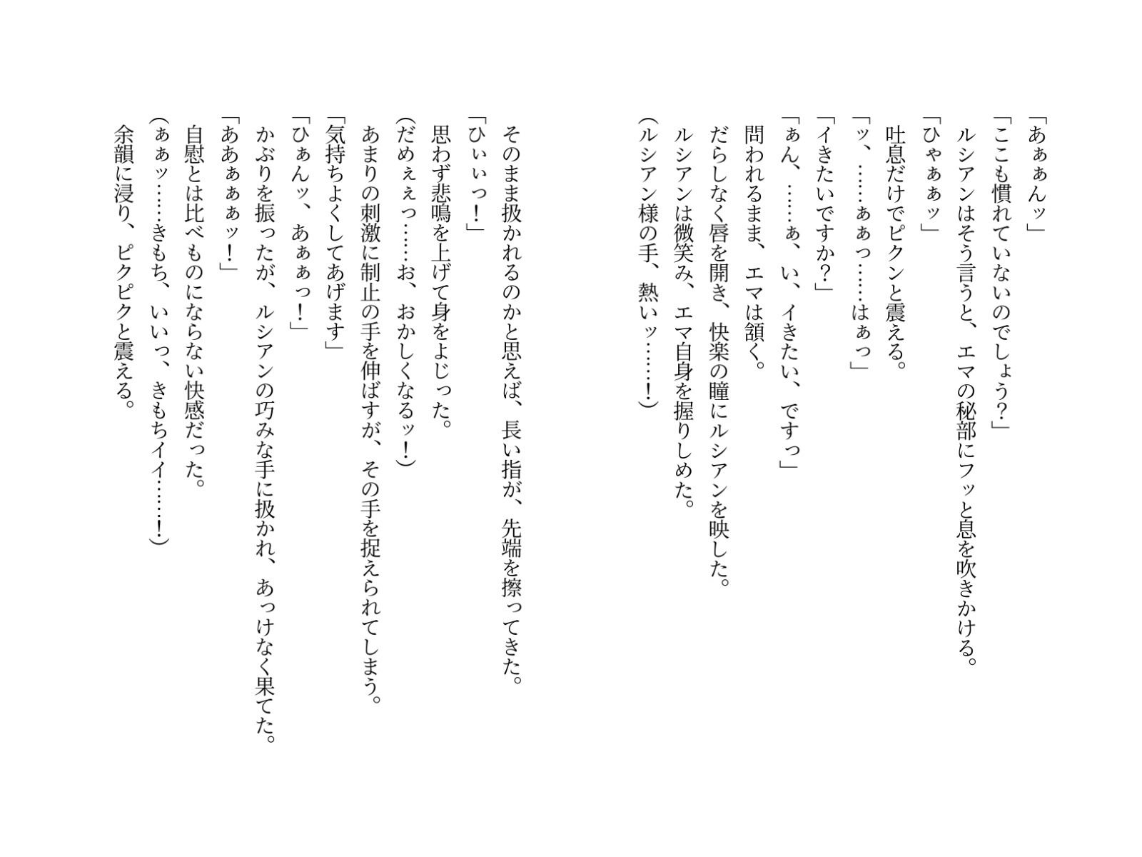 神殿育ちの嫌われΩは、隣国の伯爵αに蕩ける愛を刻まれる サンプル10