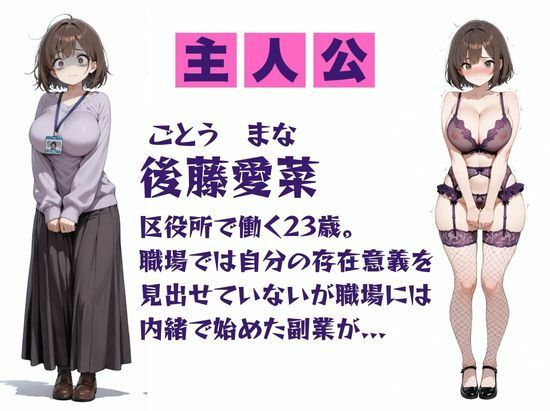 区役所職員だった私が気付いたら配信者になって月額100万円もする！！会員限定サブスクを作っていた話 画像1