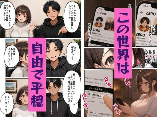 区役所職員だった私が気付いたら配信者になって月額100万円もする！！会員限定サブスクを作っていた話 画像5