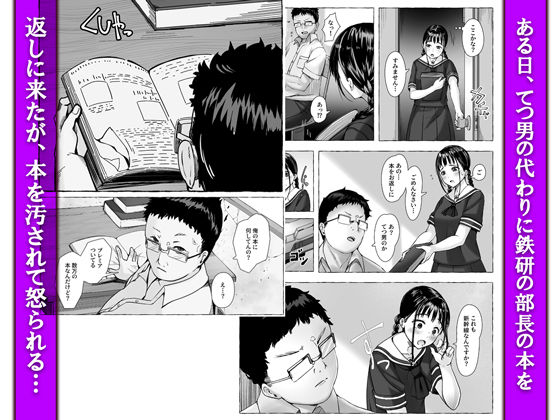 エロ漫画:地味娘鉄研で餌食になる(かり) hitomi サンプル画像