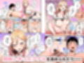 自己開発リーマン、ギャルのおもちゃにされる カラー版試し読み3ページ