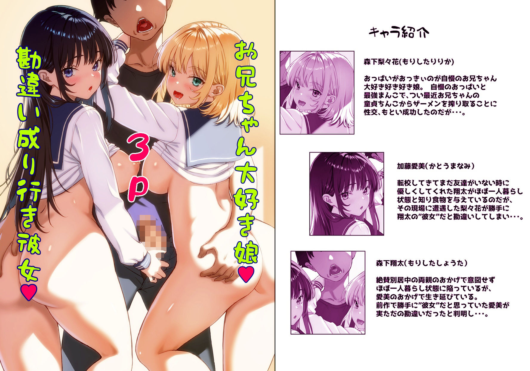 あたしの最強ま〇こ2 お兄ちゃんにカノジョが出来たから初めての3Pで搾り取ってみた。 画像2