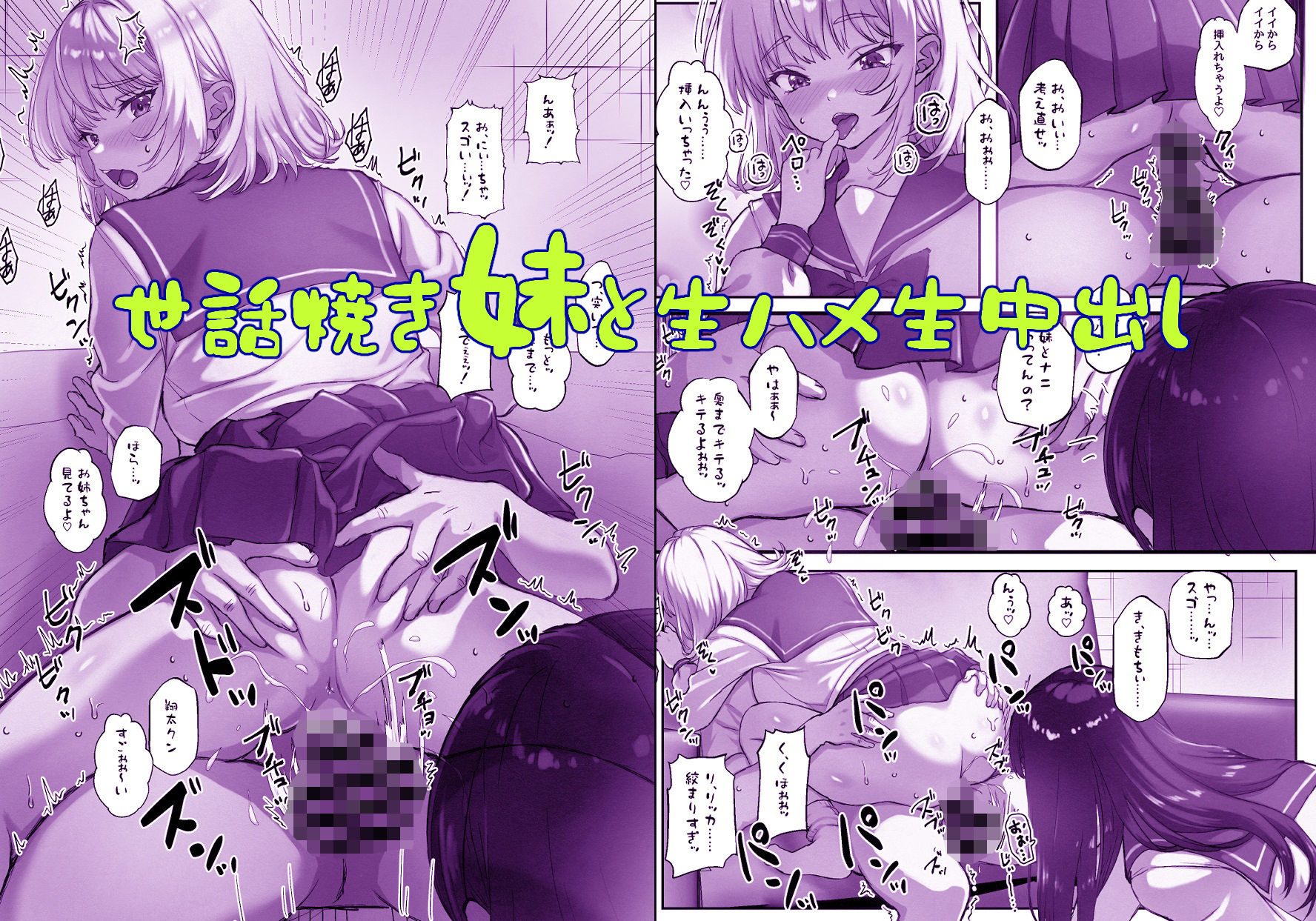 あたしの最強ま〇こ2 お兄ちゃんにカノジョが出来たから初めての3Pで搾り取ってみた。 画像3