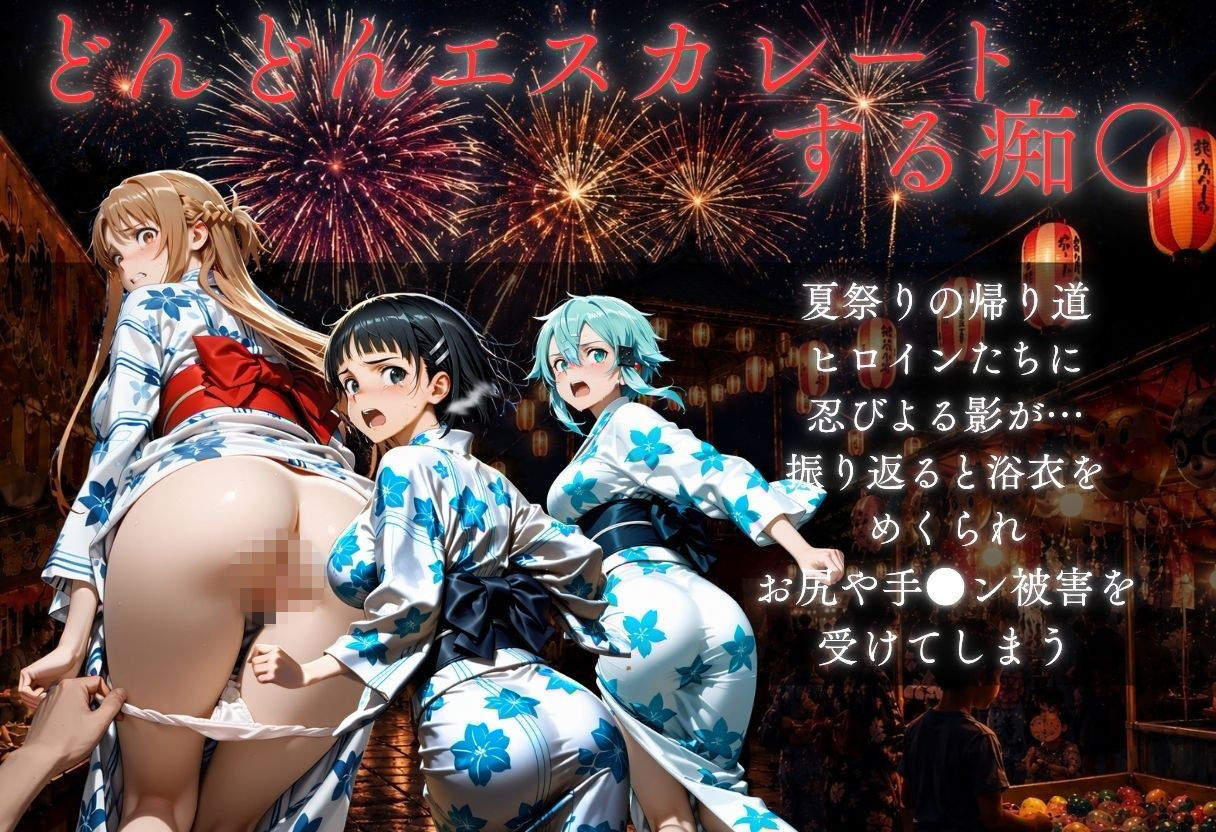 花火大会の帰り道・・・駅で痴●され中出しされる話VOL3 画像2
