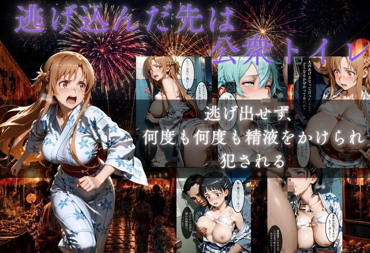 花火大会の帰り道・・・駅で痴●され中出しされる話VOL3 画像3