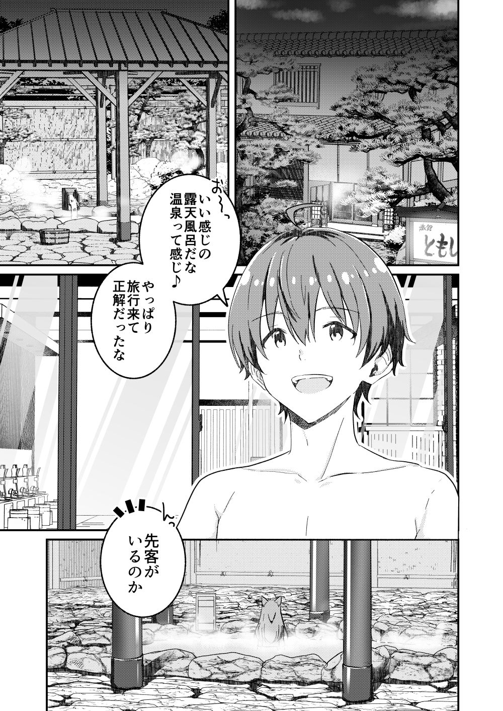 狐の嫁入り サンプル画像 3枚目