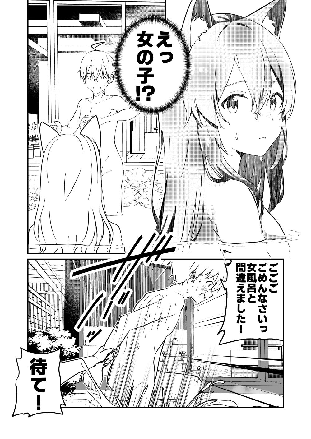狐の嫁入り サンプル画像 4枚目