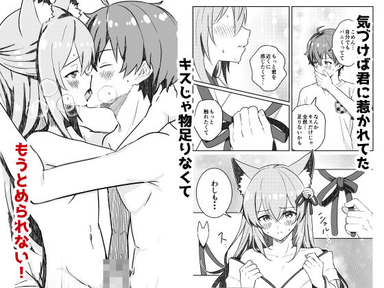 【無料エロ漫画】d_793609 狐の嫁入り(StudioHALTO)