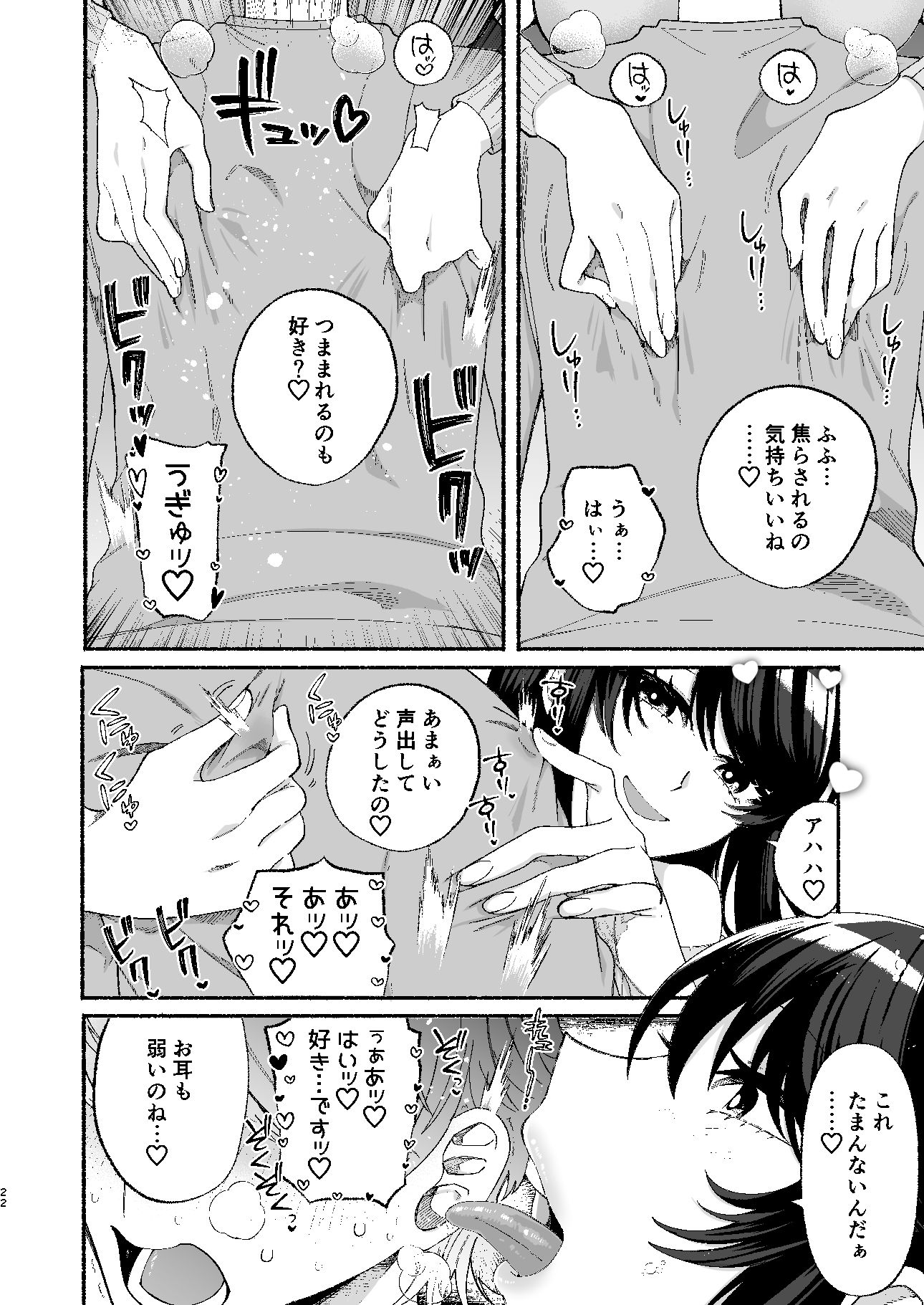 巨乳女性エロ漫画家は無断転載読者のクズ男をボコって俺とご褒美セックスをしてくれる 画像2