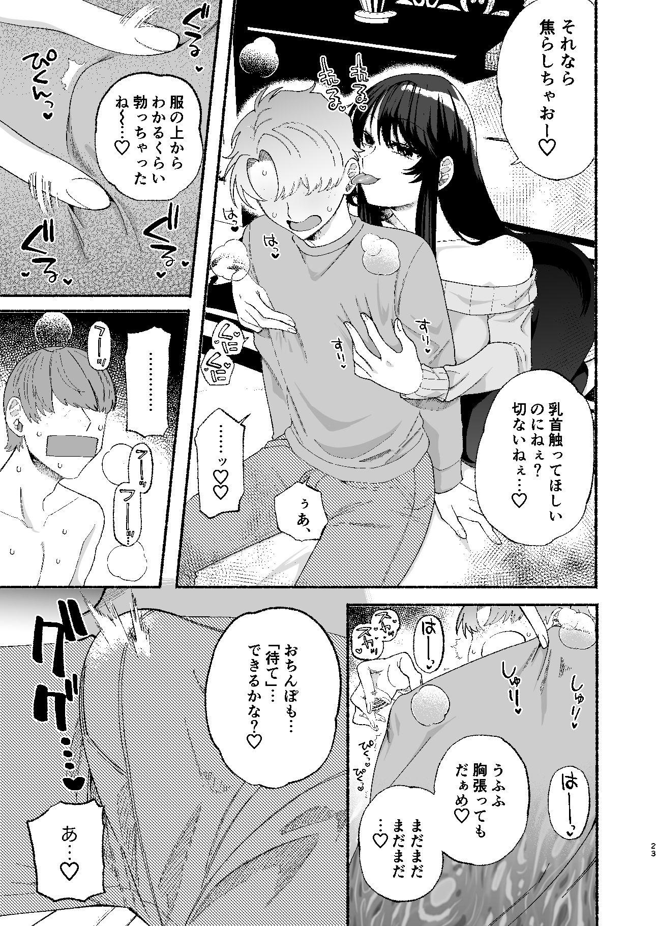 巨乳女性エロ漫画家は無断転載読者のクズ男をボコって俺とご褒美セックスをしてくれる 画像3