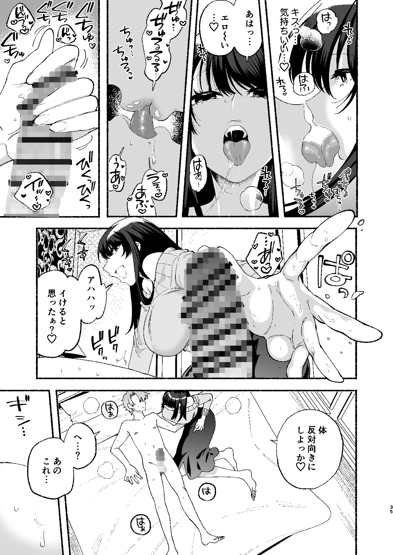 巨乳女性エロ漫画家は無断転載読者のクズ男をボコって俺とご褒美セックスをしてくれる 画像6
