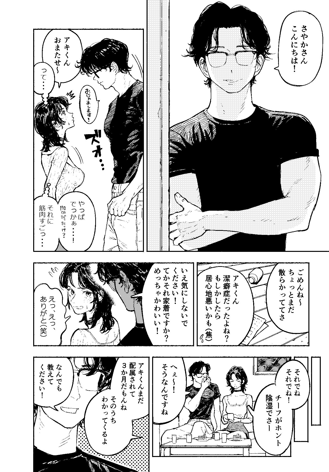 私は絶対不倫なんかしない。〜勝気な人妻が、他人棒でドM堕ち〜 サンプル画像5