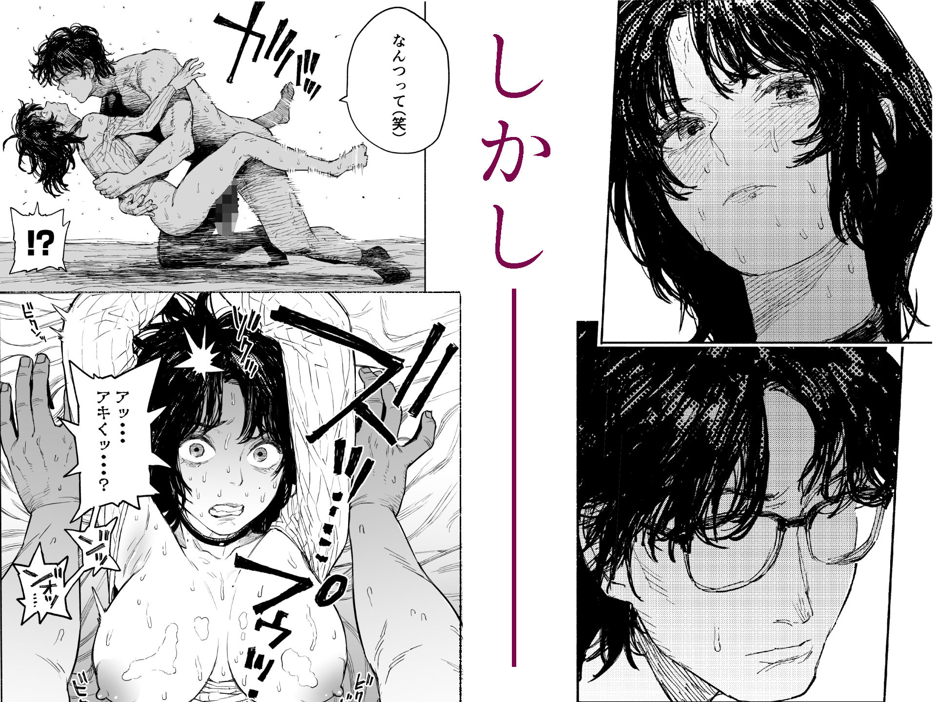 エロ漫画:私は絶対不倫なんかしない。〜勝ち気な人妻が、他人棒でドM堕ち〜 hitomi サンプル画像