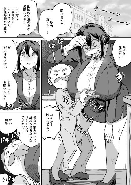 パイ罰はれっきとした教育的指導です サンプル2