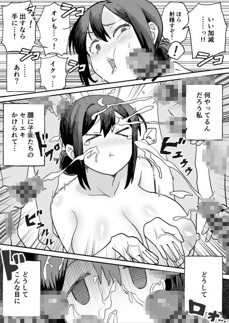 パイ罰はれっきとした教育的指導です サンプル7