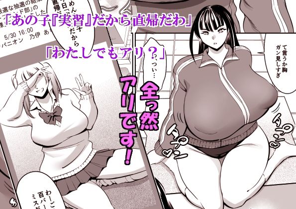 【無料エロ漫画】d_793647 ウチの学校にもようやく出来たソープランド部(マグロ☆フィクション)