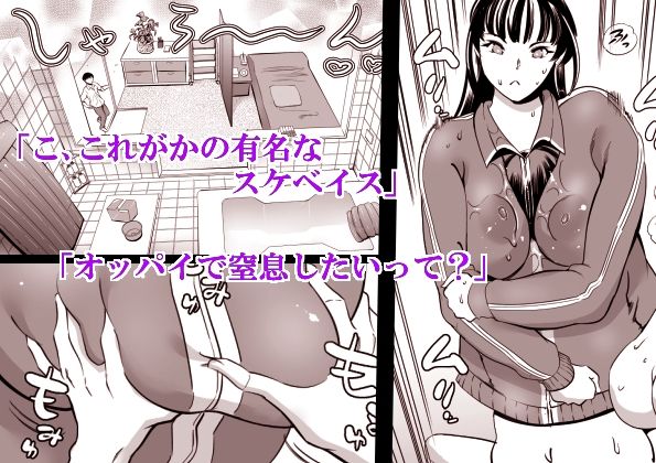 【無料エロ漫画】d_793647 ウチの学校にもようやく出来たソープランド部(マグロ☆フィクション)