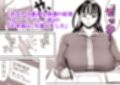 ウチの学校にもようやく出来たソープランド部試し読み1ページ