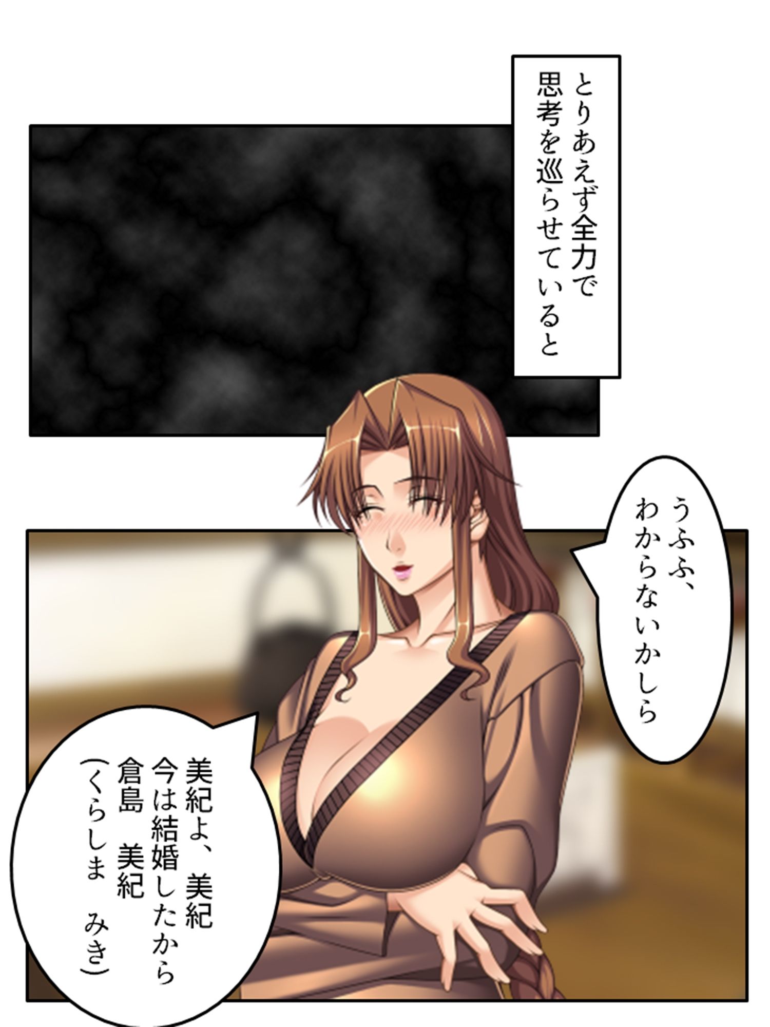 人妻斡旋タレントの成り上がりセックスライフ  ＜総集編＞ 画像1