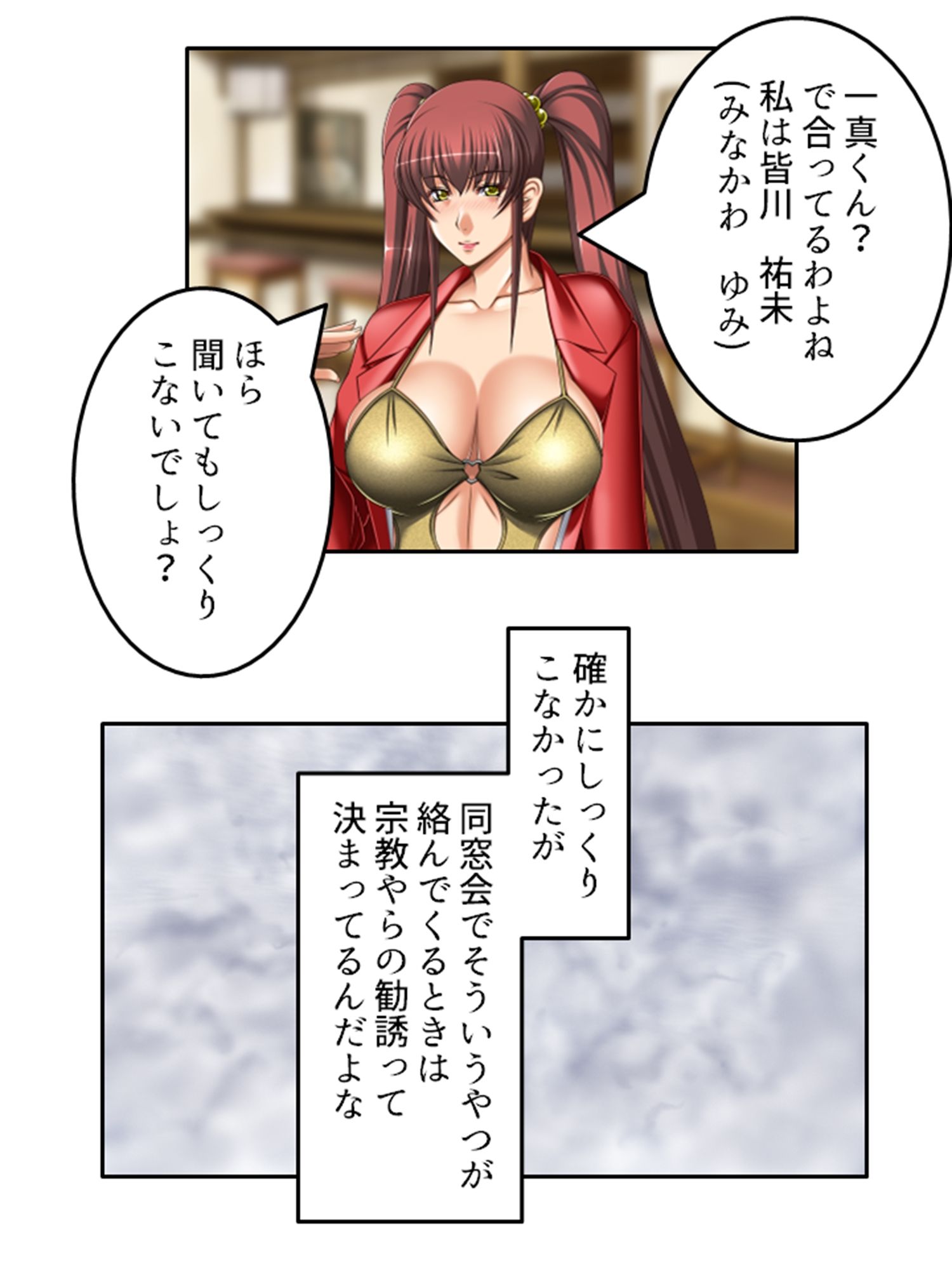 人妻斡旋タレントの成り上がりセックスライフ  ＜総集編＞ 画像2