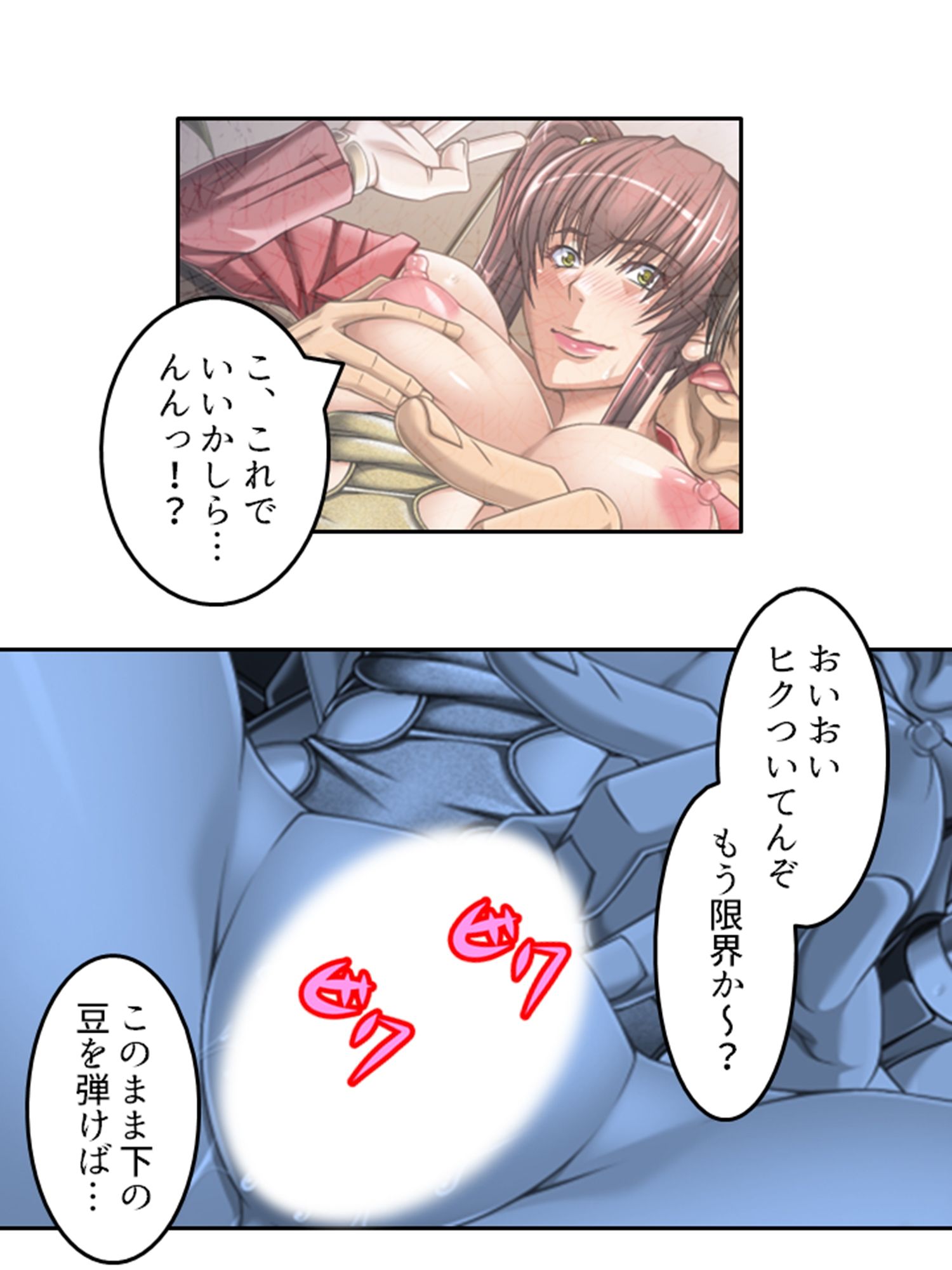人妻斡旋タレントの成り上がりセックスライフ  ＜総集編＞ 画像6