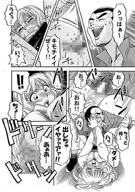 厳選!ナンネット体験談漫画作品集 〜レ●プ編2〜【無料試聴】 31 厳選!ナンネット体験談漫画作品集 〜レ●プ編2〜 画像3