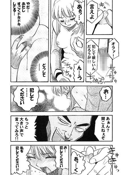 厳選!ナンネット体験談漫画作品集 〜レ●プ編2〜【無料試聴】 32 厳選!ナンネット体験談漫画作品集 〜レ●プ編2〜 画像4