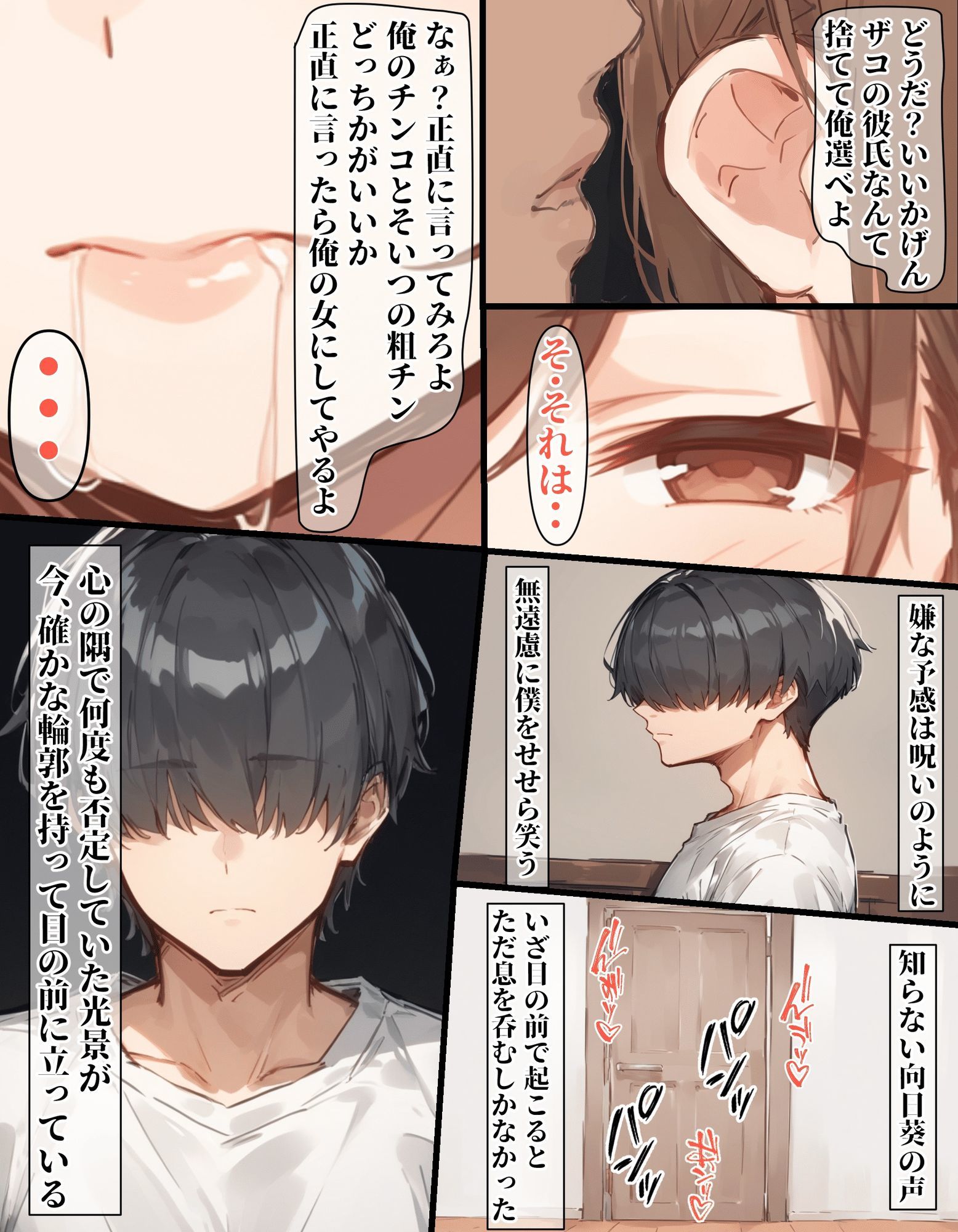 同窓会に行くだけじゃん2 画像6