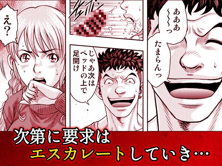 嫁喰い-熟れたカラダと絶倫村-【同人版】6 画像2