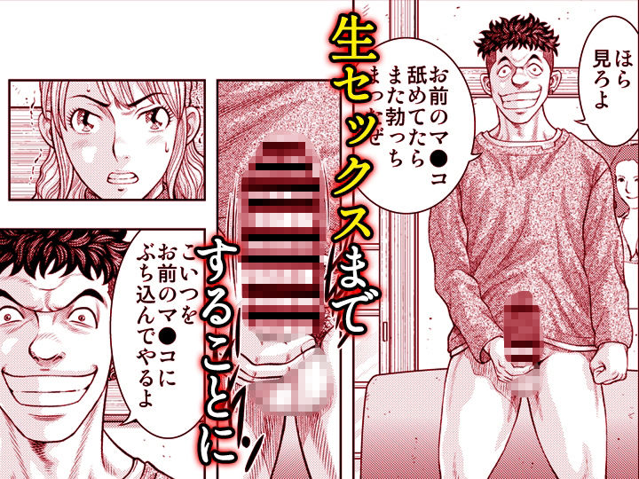 嫁喰い-熟れたカラダと絶倫村-【同人版】6 画像3