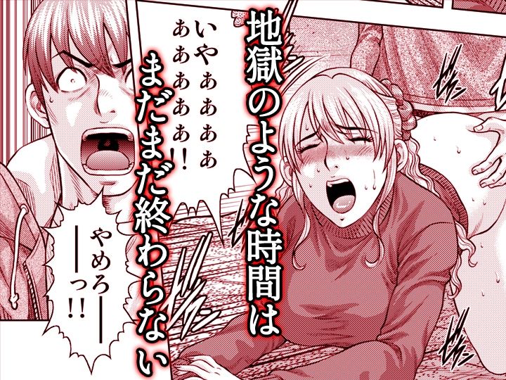 嫁喰い-熟れたカラダと絶倫村-【同人版】6 画像8