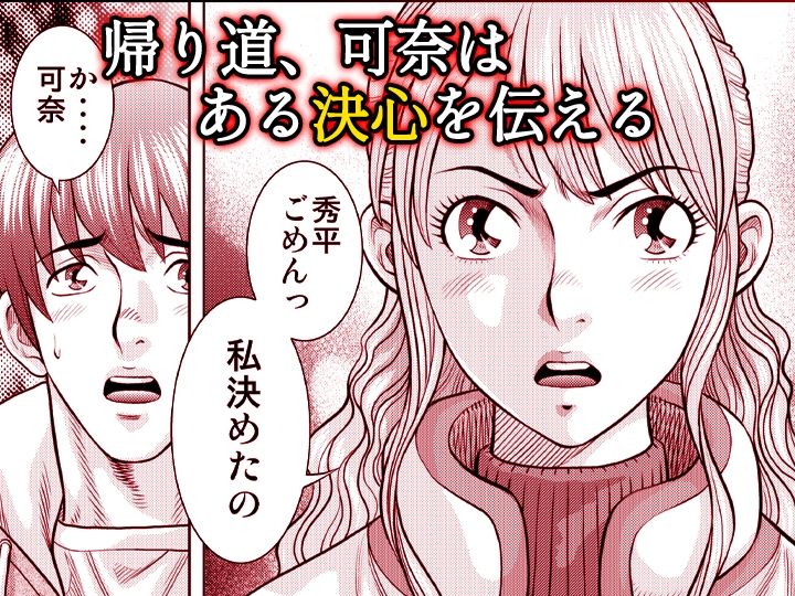 嫁喰い-熟れたカラダと絶倫村-【同人版】6 画像10
