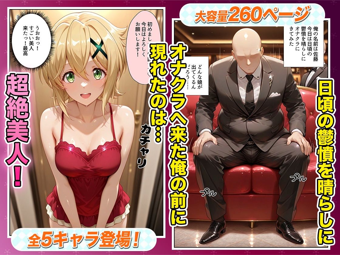 鬱憤晴らしのオナクラが本番中出しまでヤバすぎた話 シ〇フォギア編 画像1