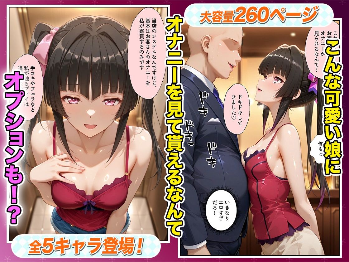 鬱憤晴らしのオナクラが本番中出しまでヤバすぎた話 シ〇フォギア編 画像2