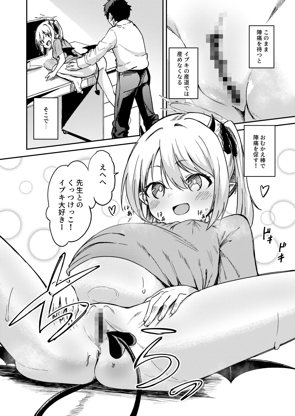 えっちしたらでちゃった_3