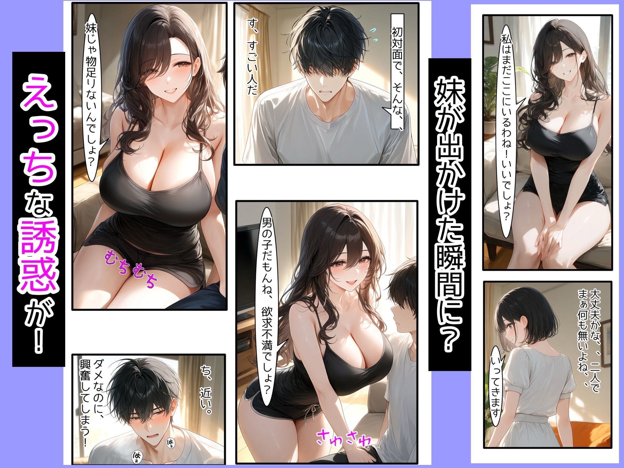 爆乳彼女姉の誘惑に負けて、妹の前で中出しNTRされました d_793746 やきぎょうざ サンプル画像3