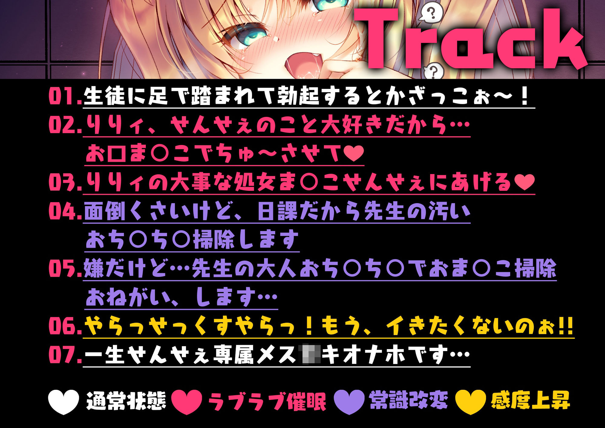 生意気メス〇キに催●わからせ_8