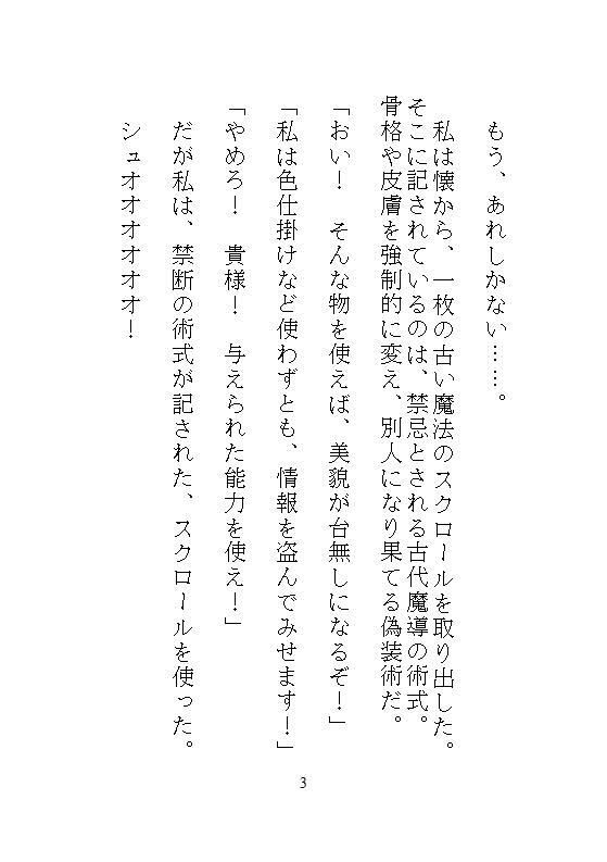 鑑定眼公爵の異常な愛玩管理。醜女に化けた私を見抜いてイカせまくり、気持ちいい所を知り尽くした責めで溢れるほどの濃厚孕ませ。 サンプル1