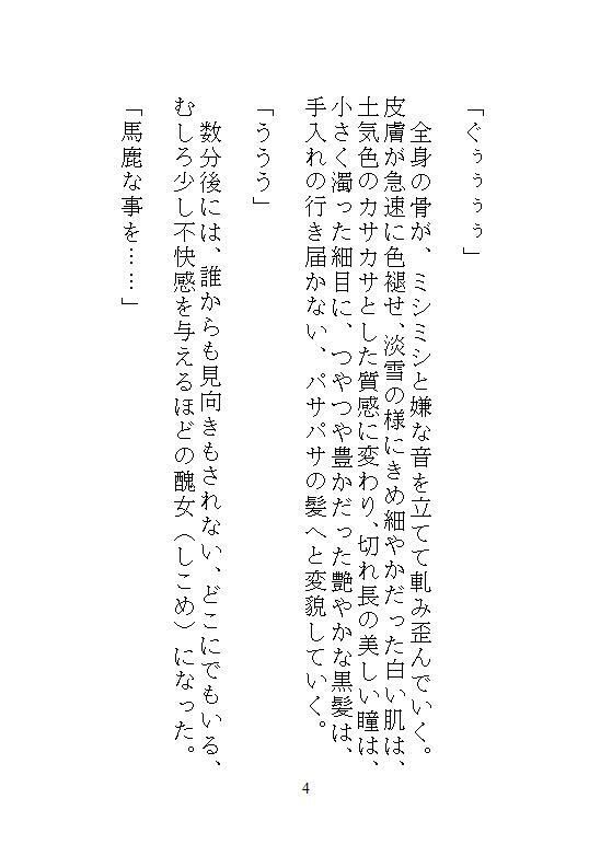 鑑定眼公爵の異常な愛玩管理。醜女に化けた私を見抜いてイカせまくり、気持ちいい所を知り尽くした責めで溢れるほどの濃厚孕ませ。 サンプル2