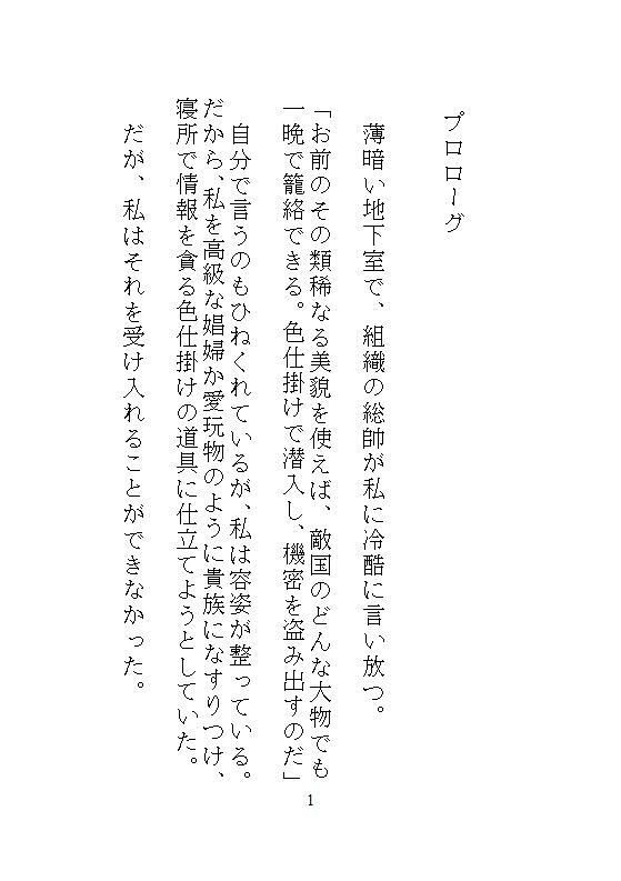 鑑定眼公爵の異常な愛玩管理。醜女に化けた私を見抜いてイカせまくり、気持ちいい所を知り尽くした責めで溢れるほどの濃厚孕ませ。 サンプル9