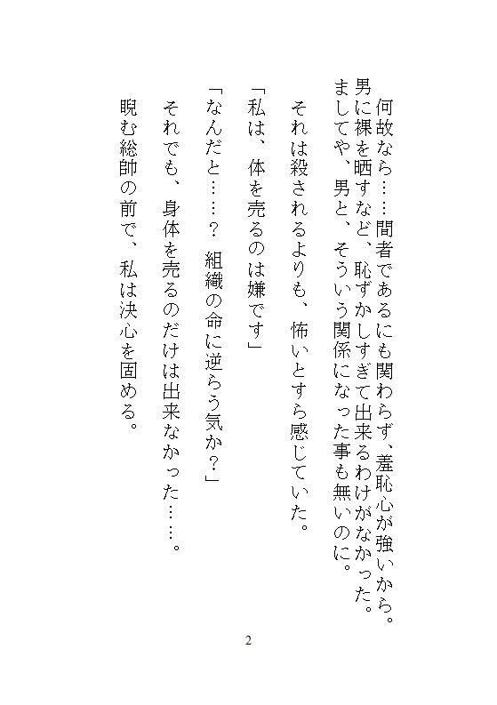 鑑定眼公爵の異常な愛玩管理。醜女に化けた私を見抜いてイカせまくり、気持ちいい所を知り尽くした責めで溢れるほどの濃厚孕ませ。 サンプル10