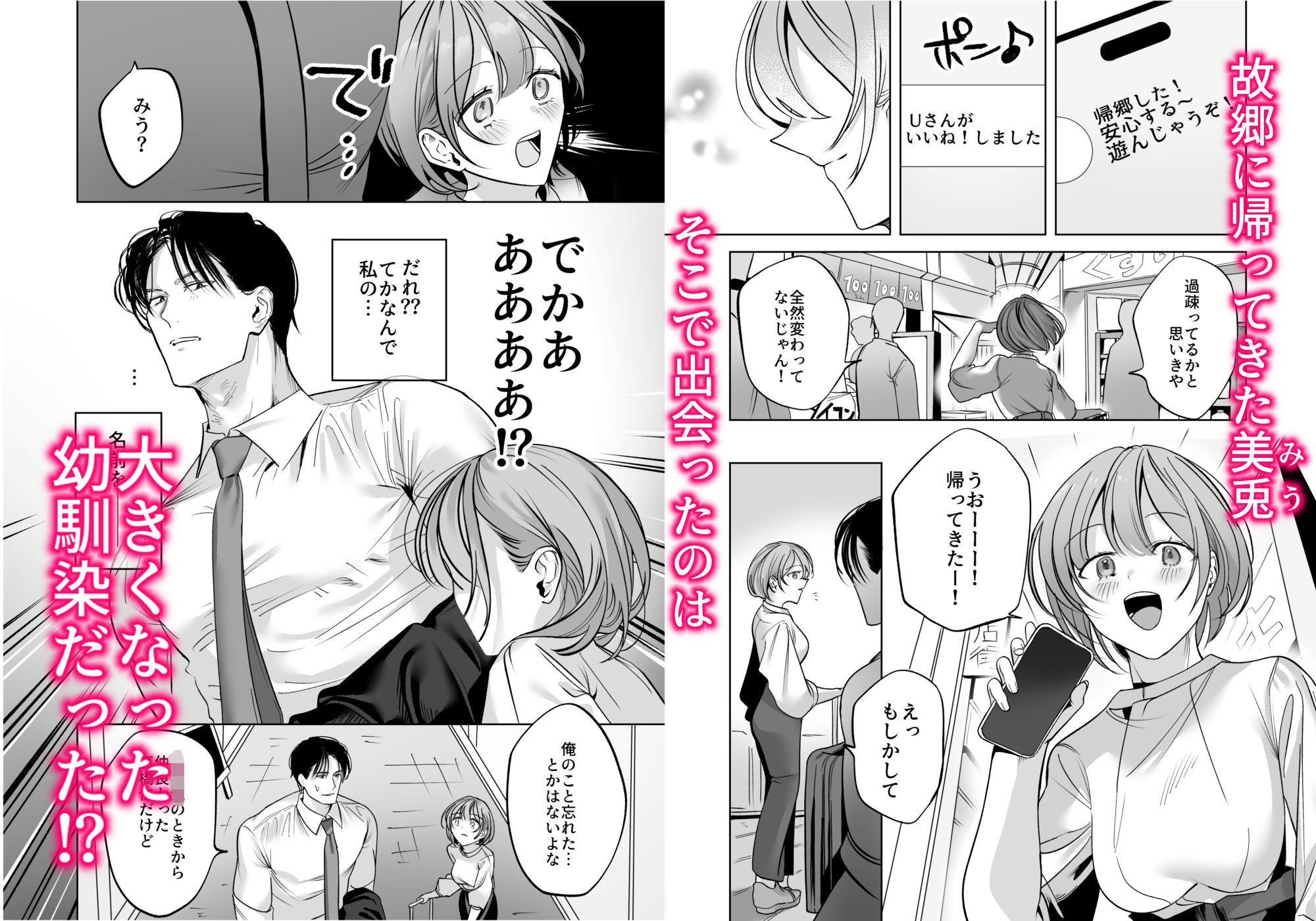 試し読み 1枚目