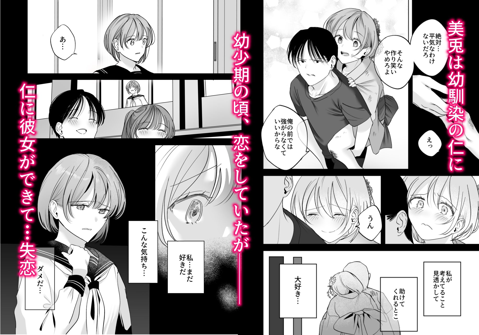 試し読み 2枚目