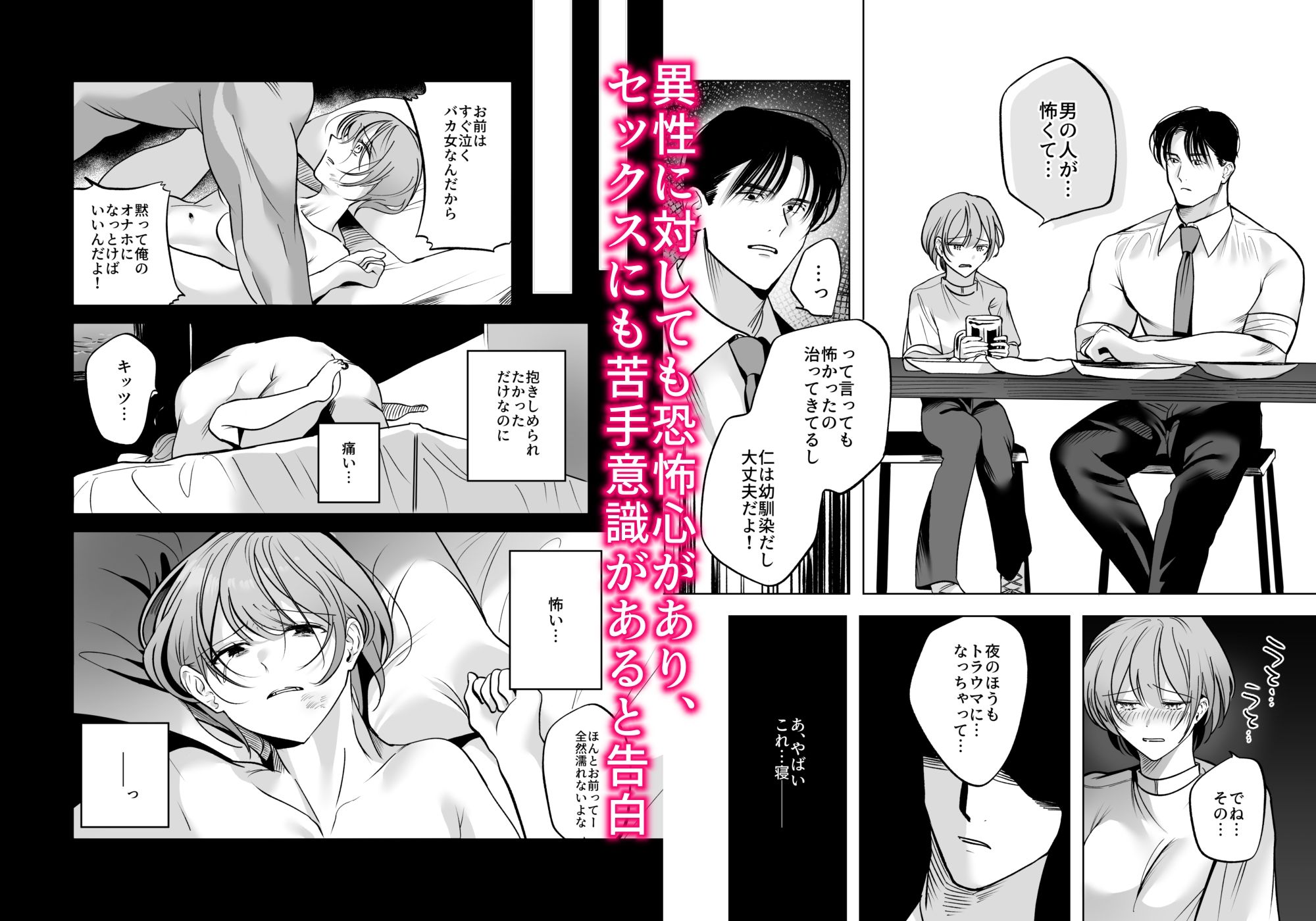 試し読み 6枚目