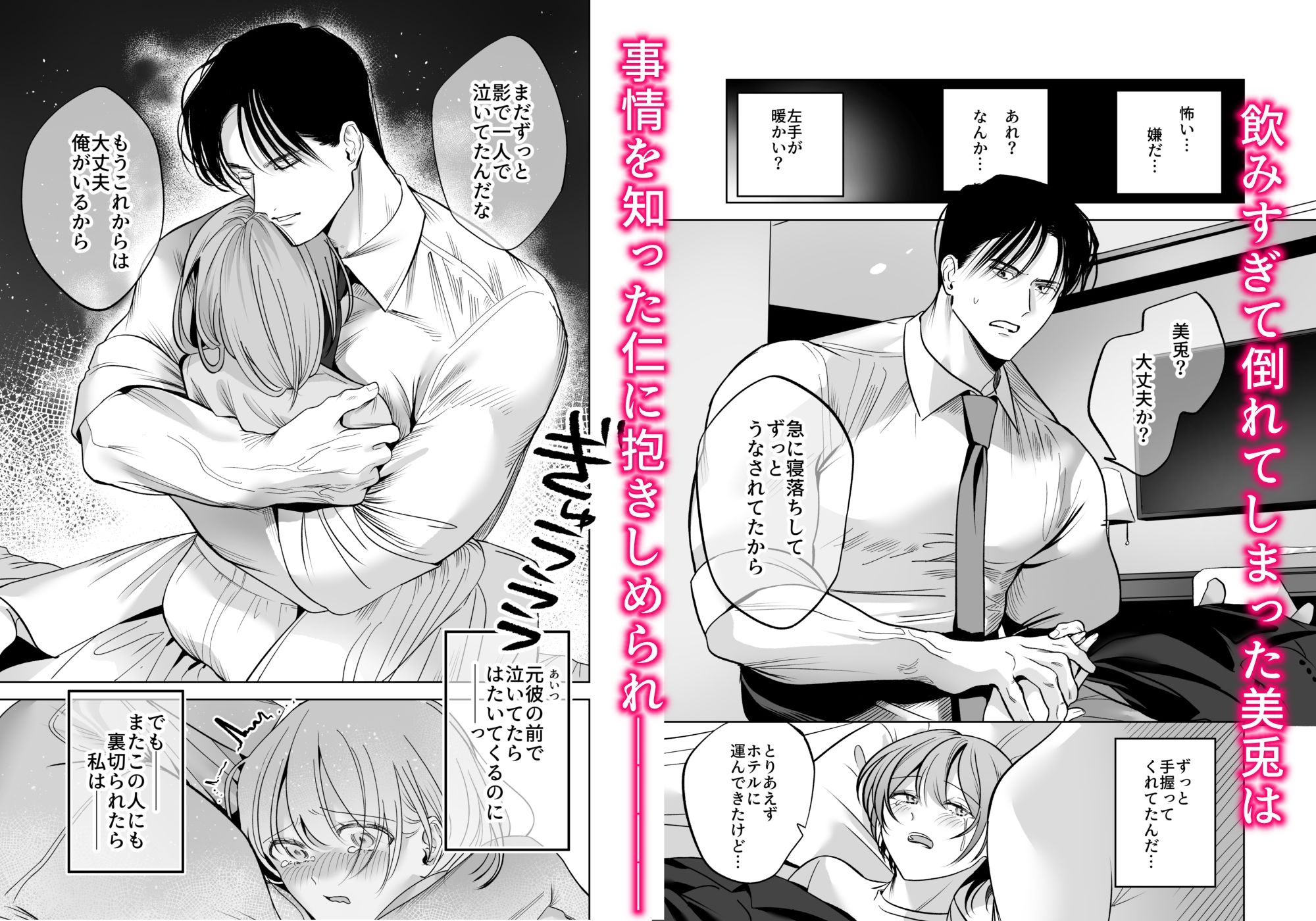 試し読み 7枚目
