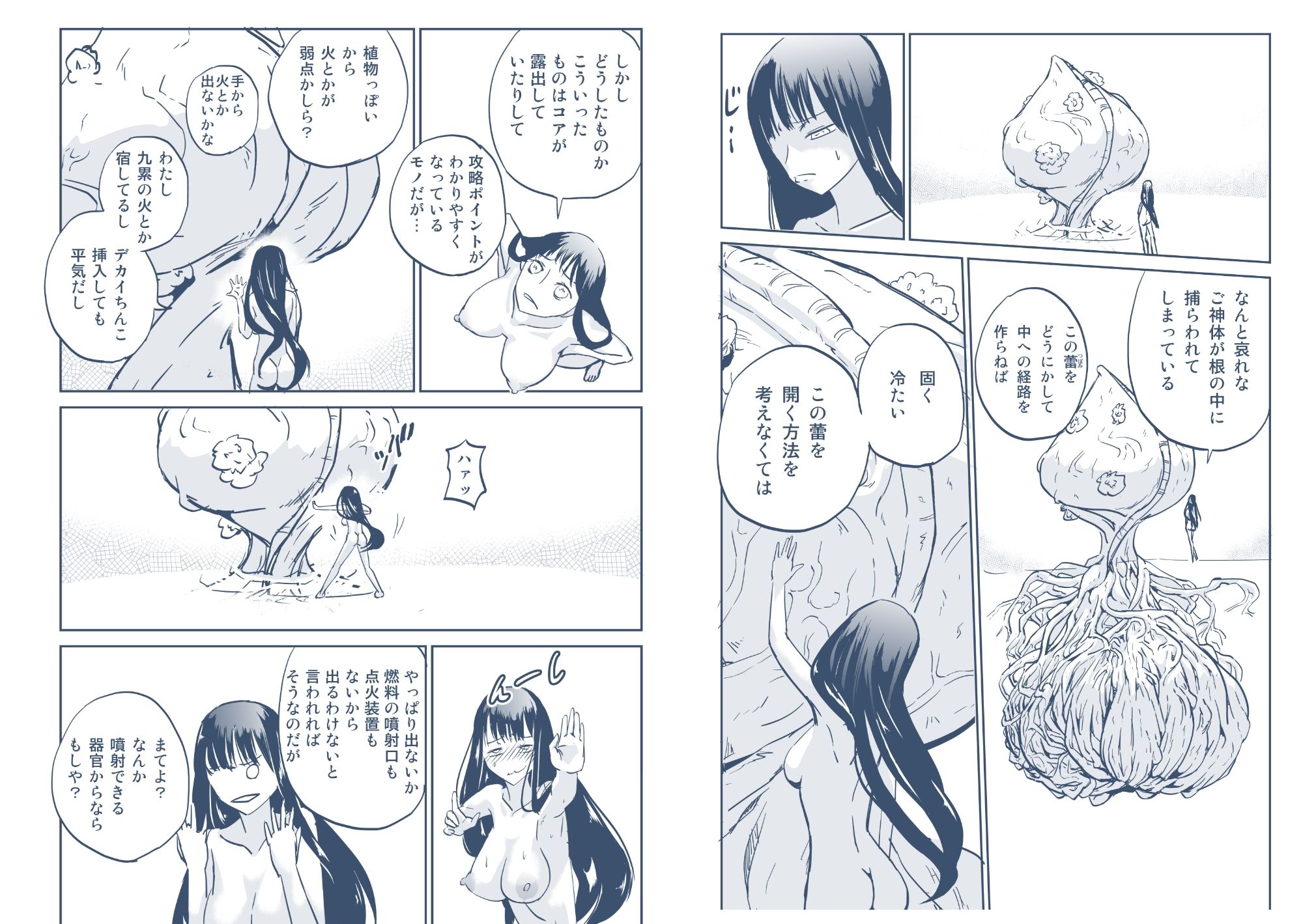 九累の火  じょうか サンプル1
