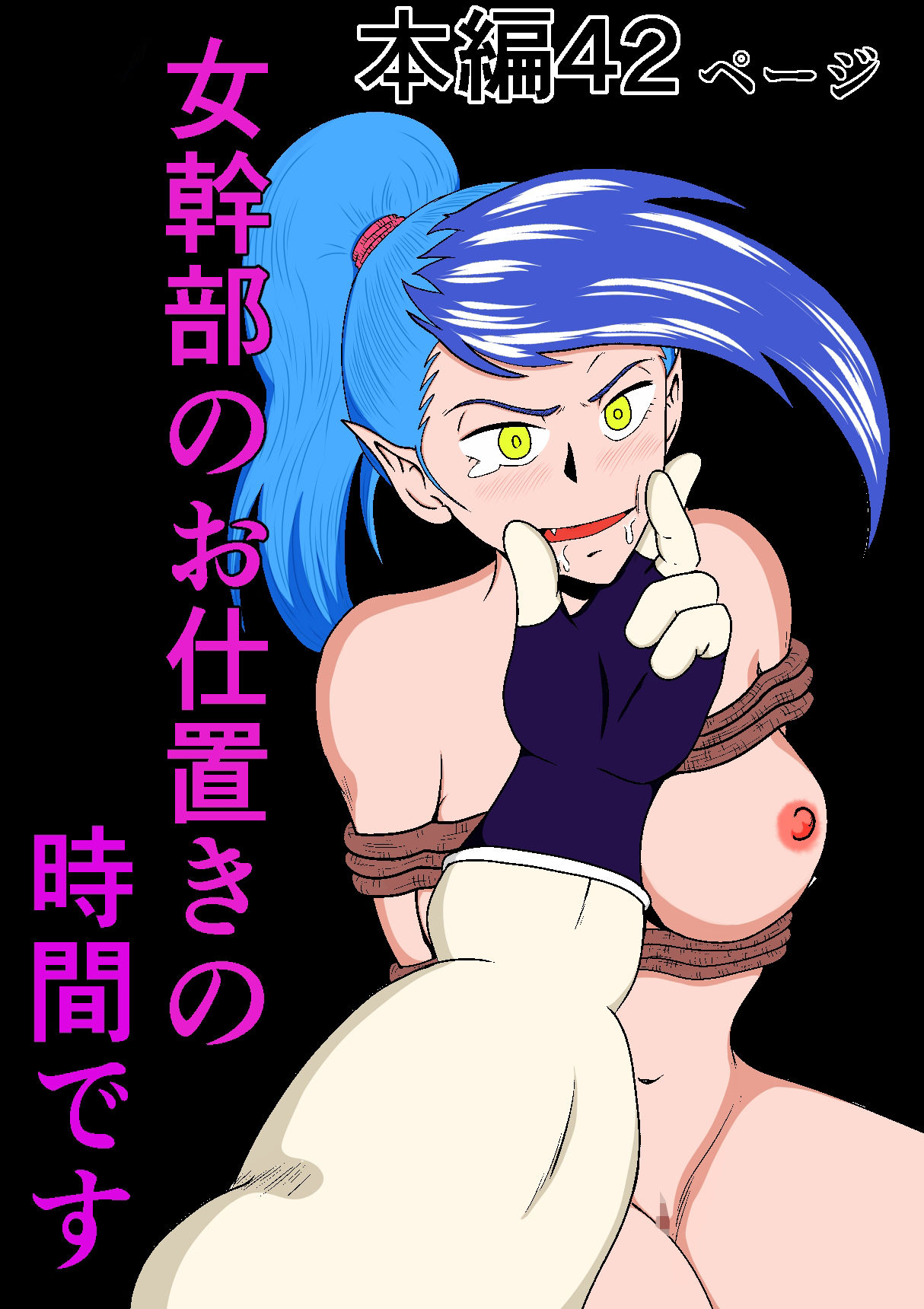 女幹部のお仕置きの時間です 画像1