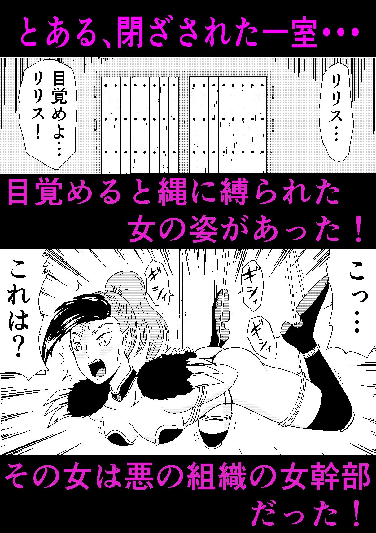 女幹部のお仕置きの時間です 画像2