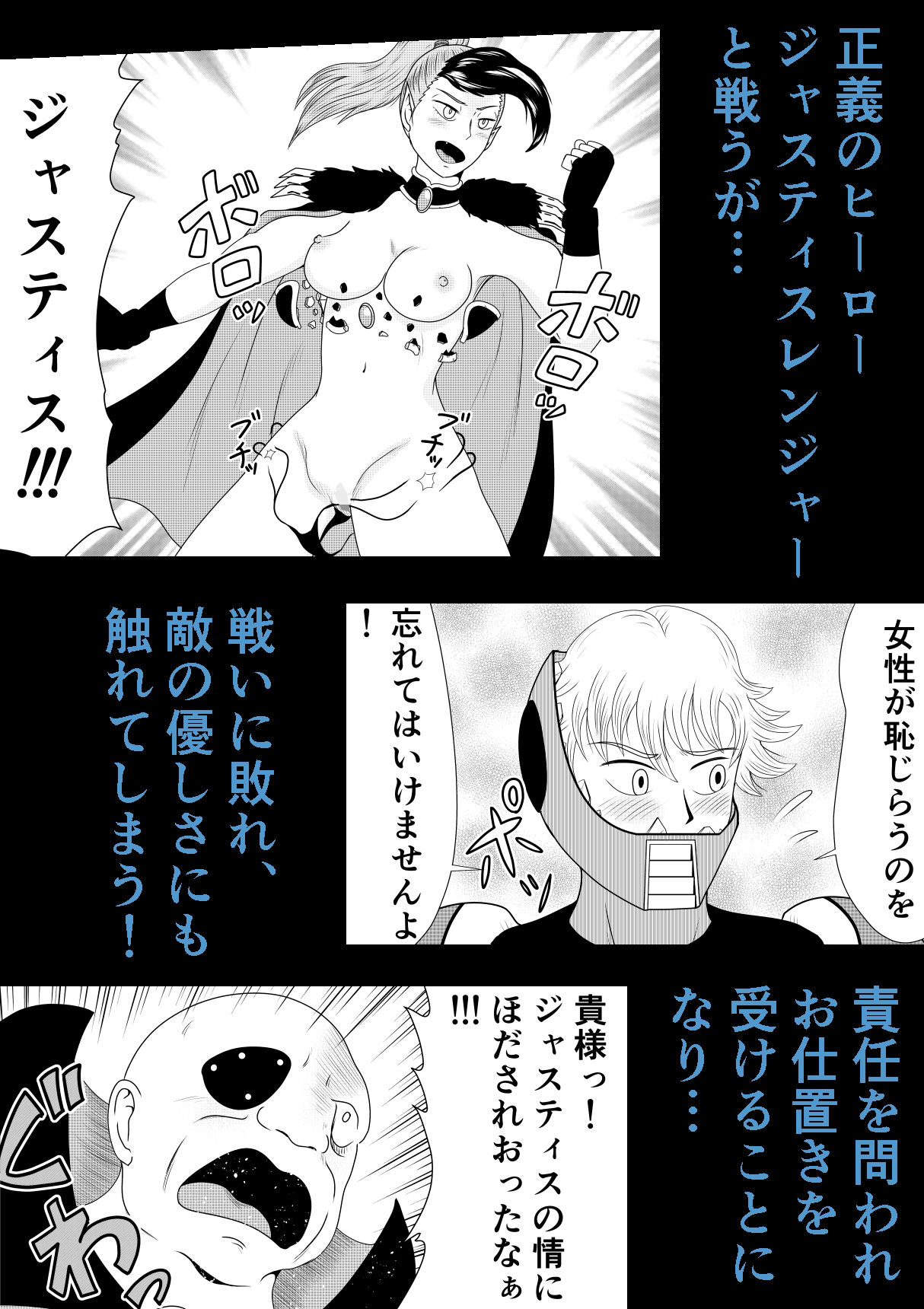 女幹部のお仕置きの時間です 画像3