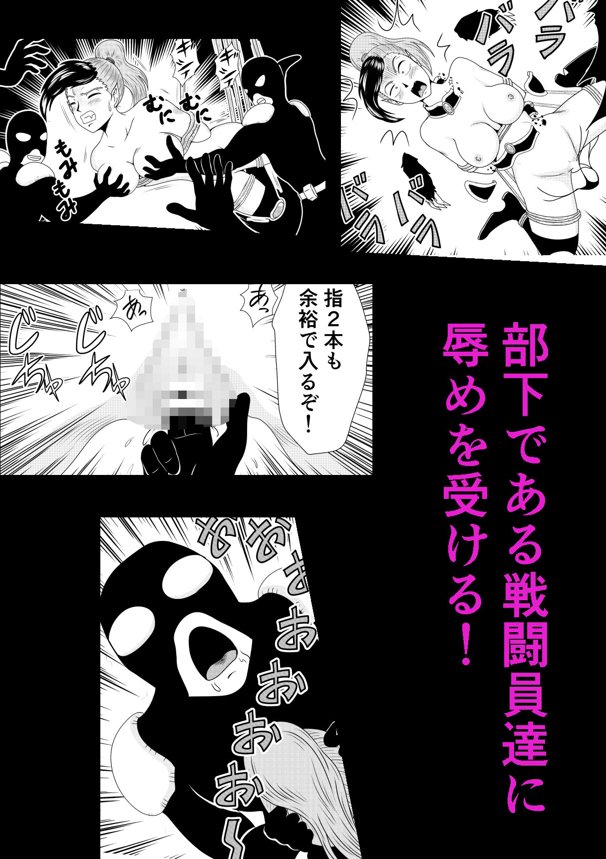 女幹部のお仕置きの時間です 画像4
